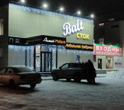 Выставочный зал (г. Барнаул) Выставочный зал (г. Барнаул)
