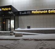 Выставочный зал (г. Барнаул) Выставочный зал (г. Барнаул)