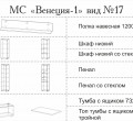 МС "Венеция-1" (ВИД 17) 4,2 м.